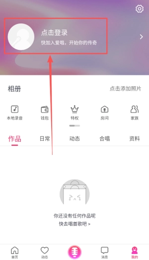 爱唱