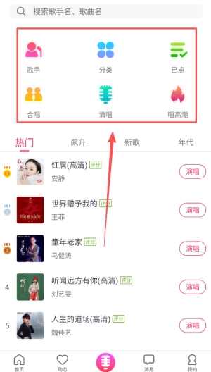 爱唱