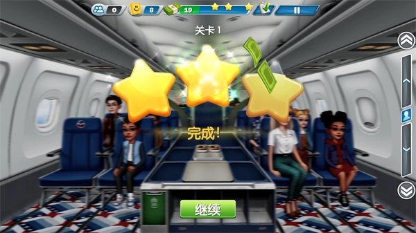 飞机大厨空中烹饪正版
