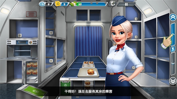 飞机大厨空中烹饪正版
