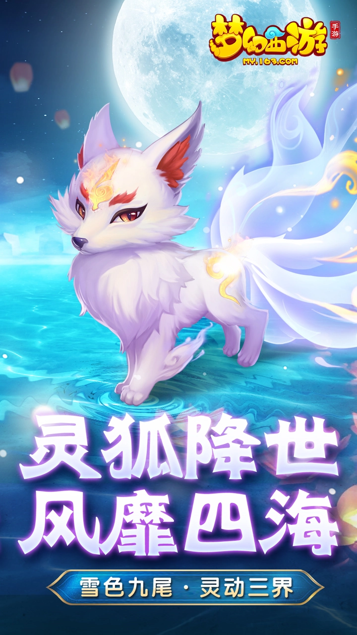 梦幻西游截图1