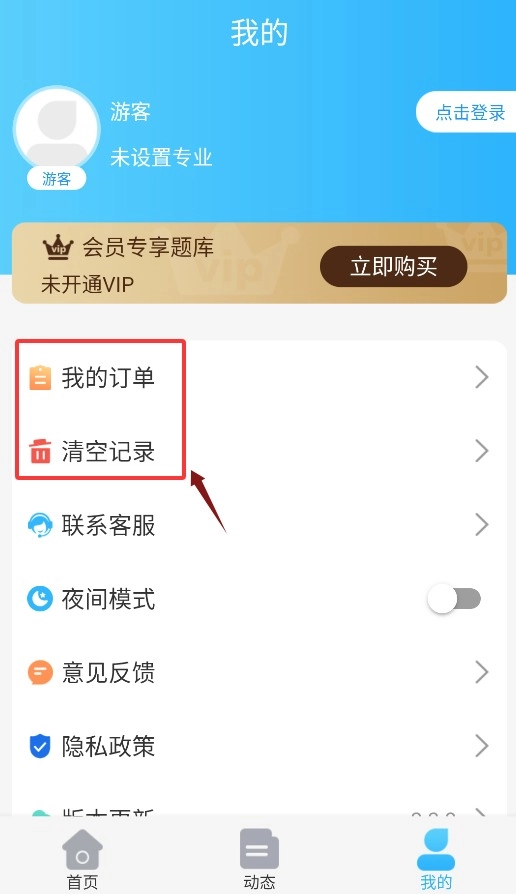 护师