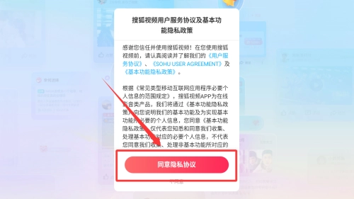 搜狐视频Pad