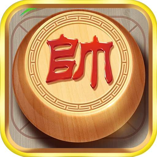 象棋智慧大师