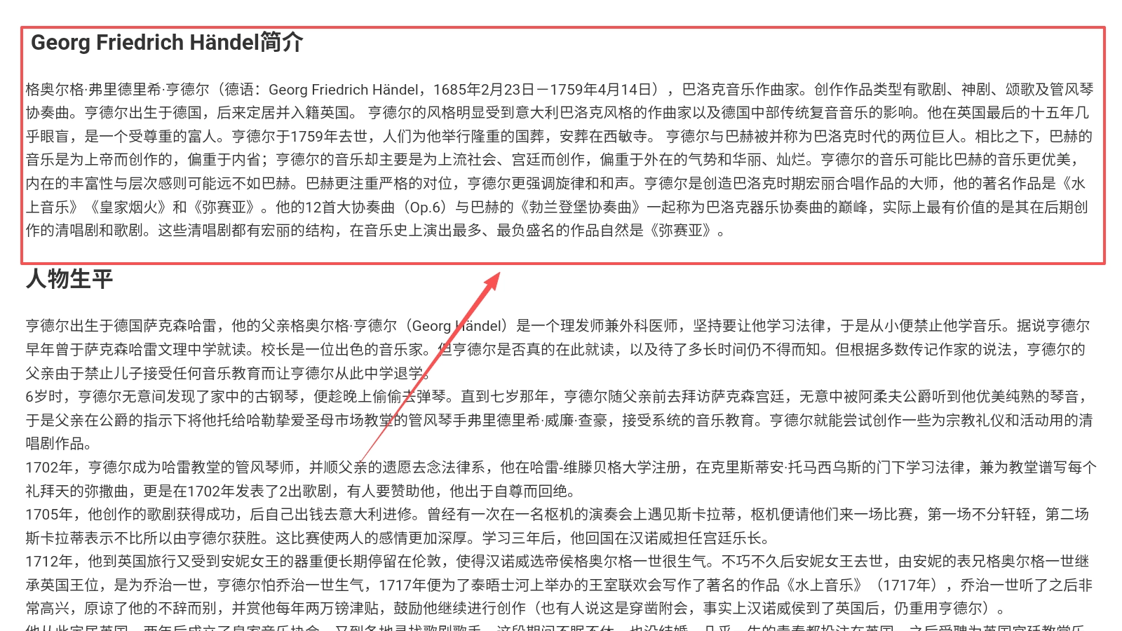 古典音乐大师作品