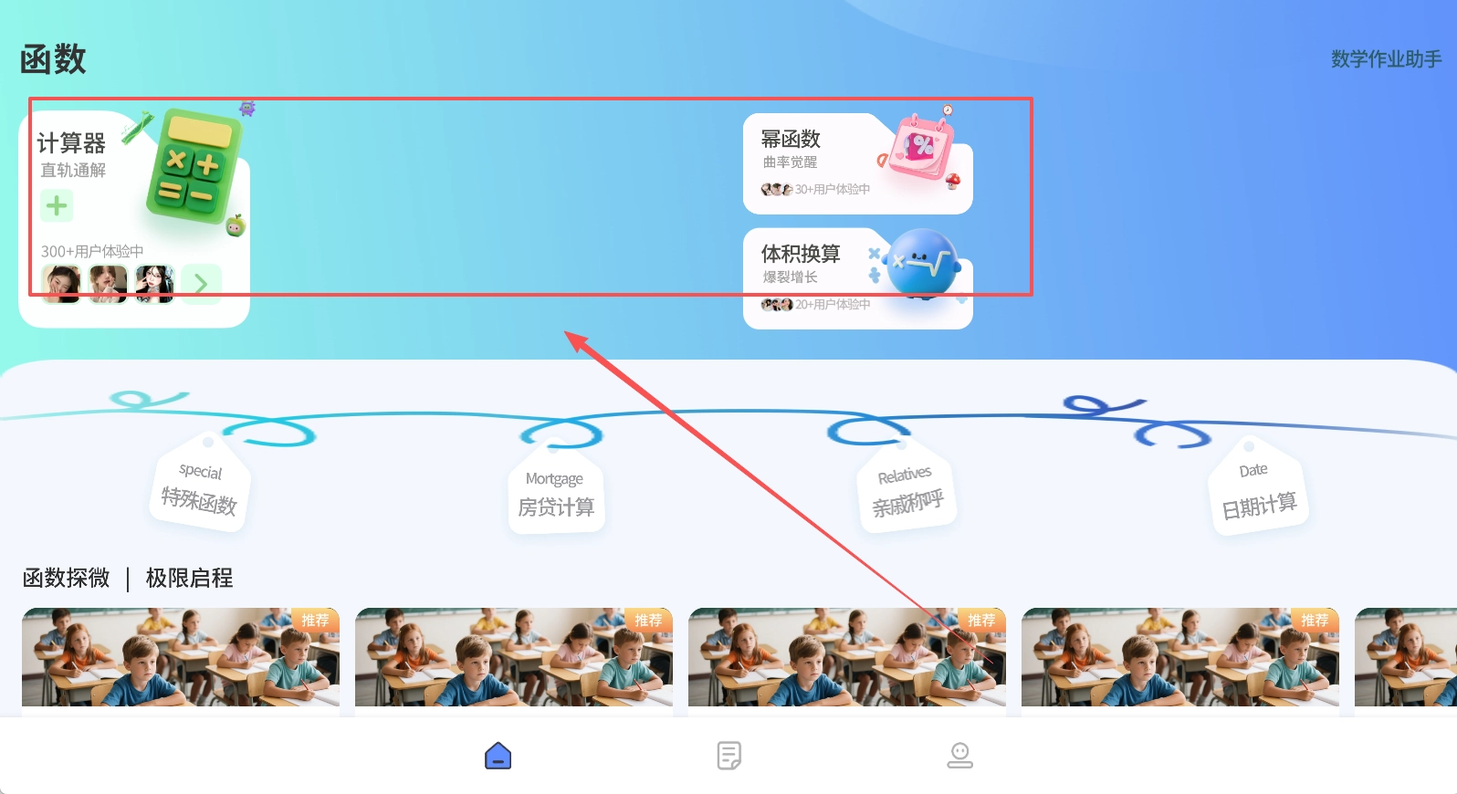 数学画图