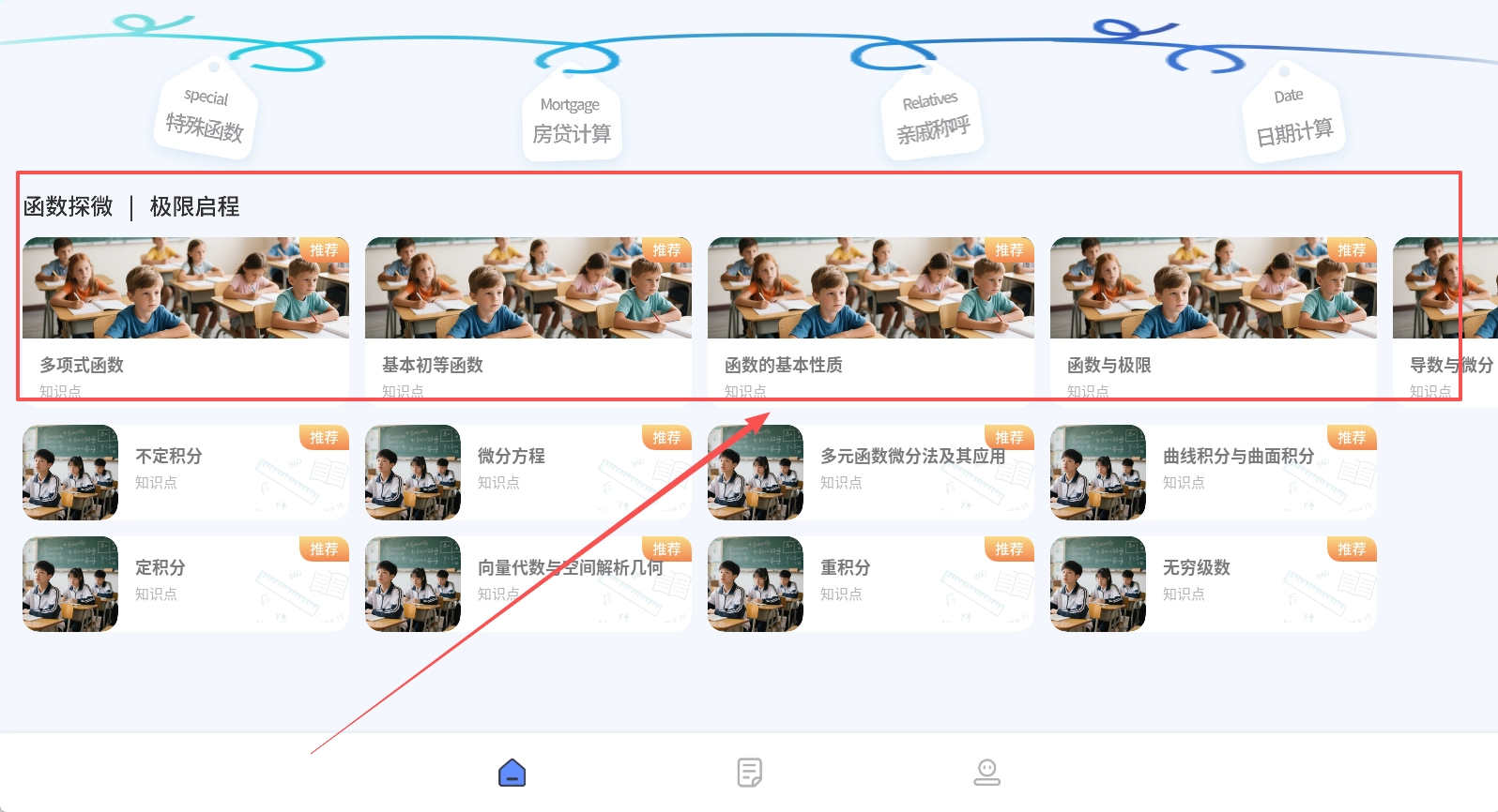 数学画图