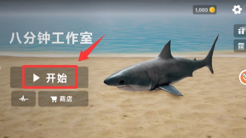 深海鲨鱼模拟器