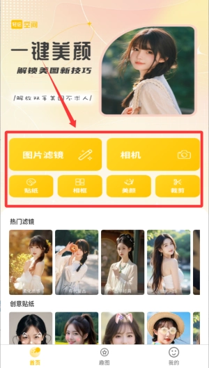 轻绘空间