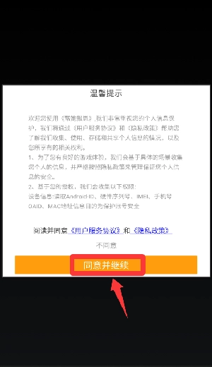 帮她报恩