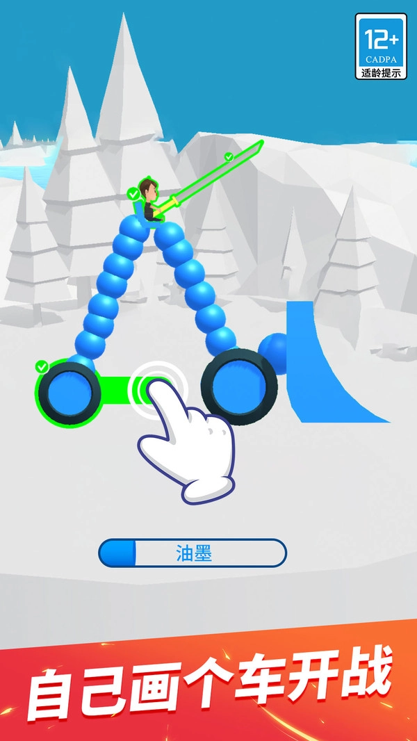 画车对决安卓版截图2