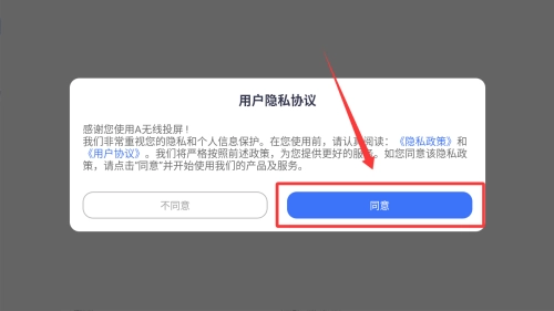 大师兄影视投屏