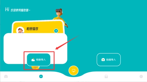 大师兄影视投屏