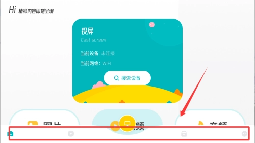 大师兄影视投屏