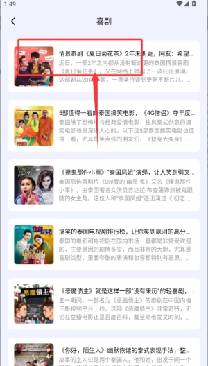 泰剧迷安卓版