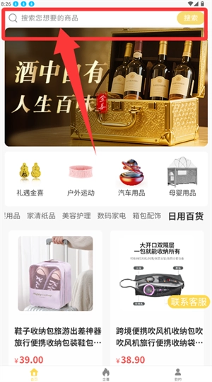 金喜易购