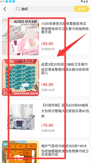 金喜易购