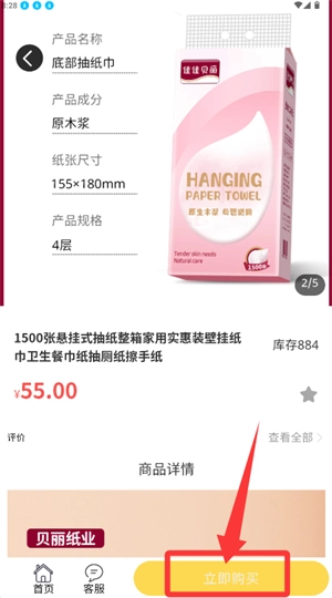 金喜易购