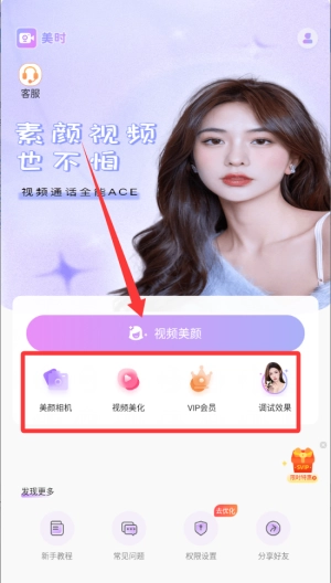 美时美颜