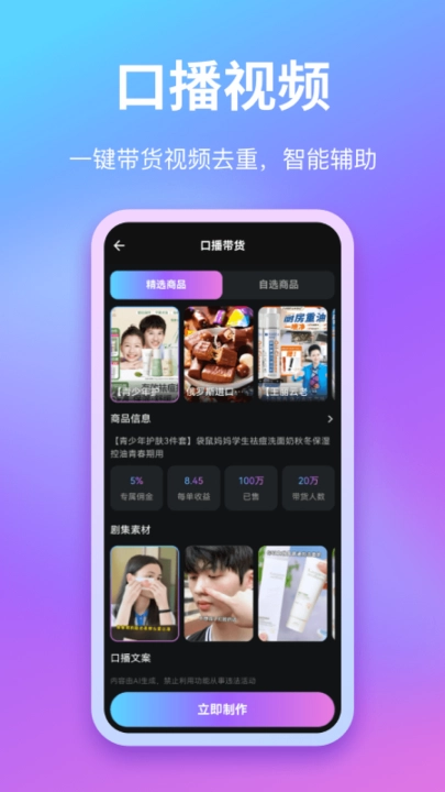 即影大师免费版截图2