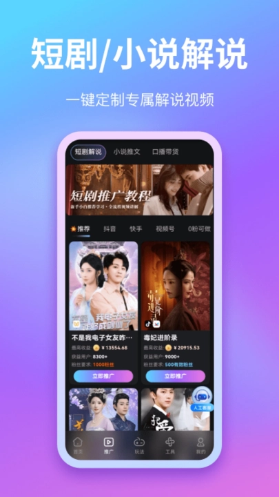 即影大师免费版截图3