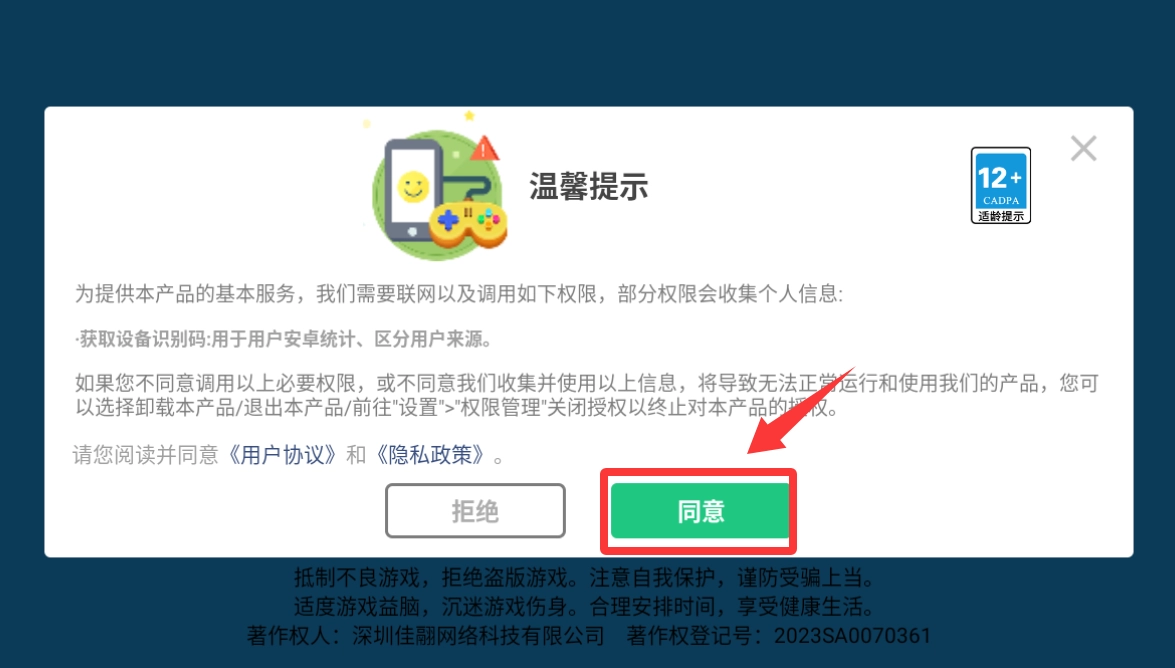 公主的魔法城堡