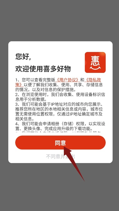 喜多好物