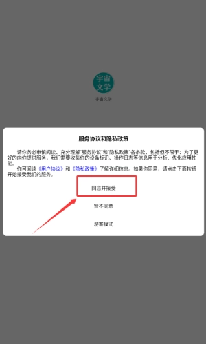 宇宙文学