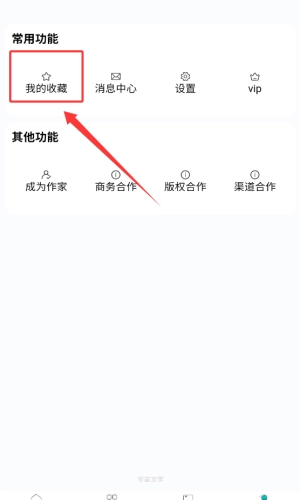 宇宙文学
