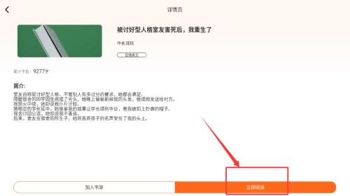 免费新小说