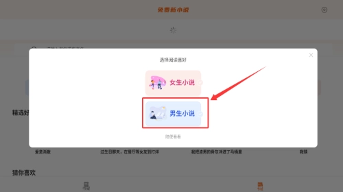 免费新小说