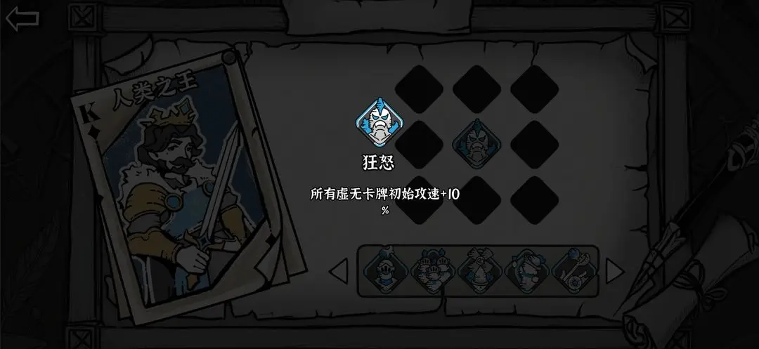 暗影之王游戏截图2