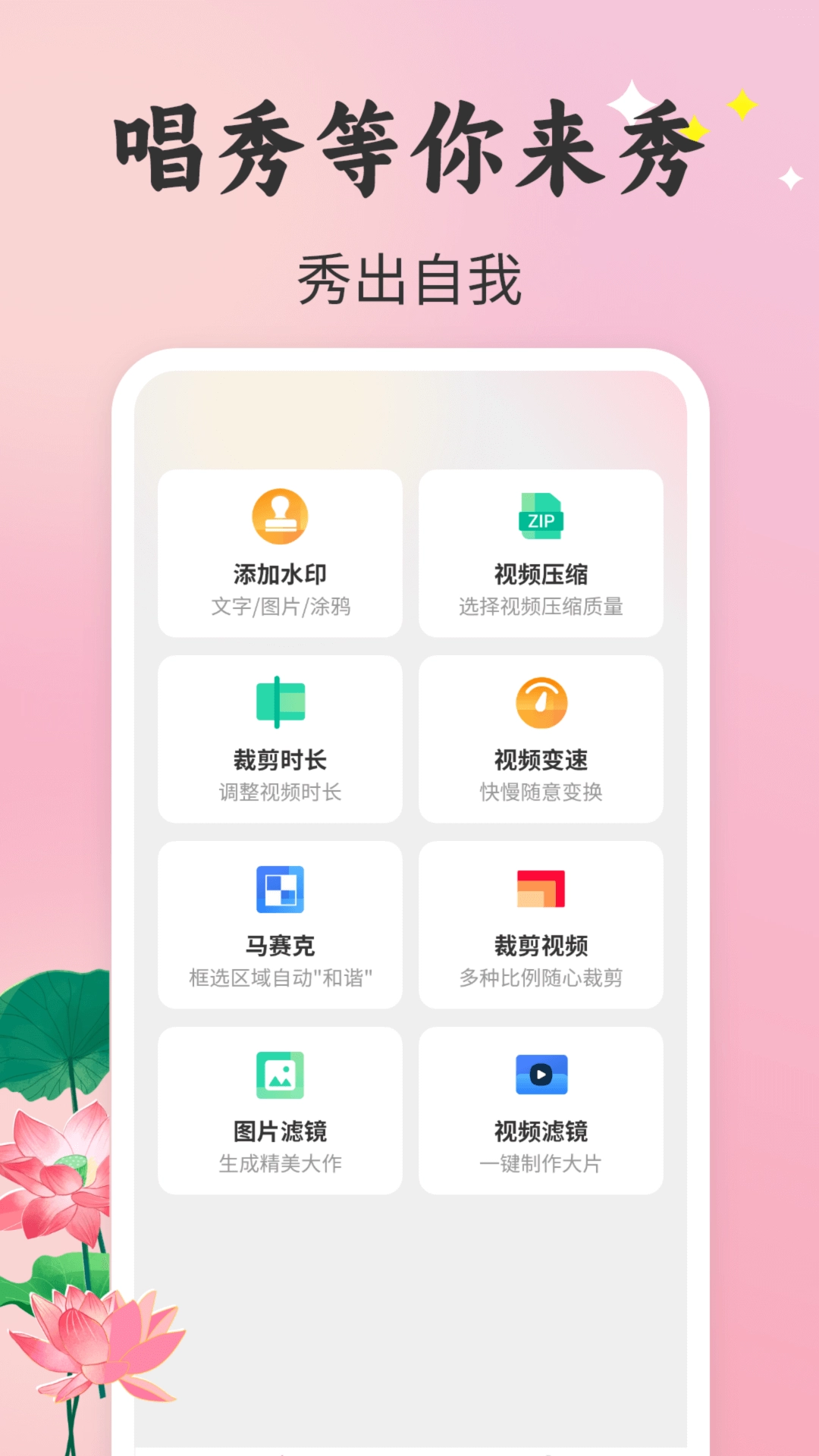 唱秀截图4