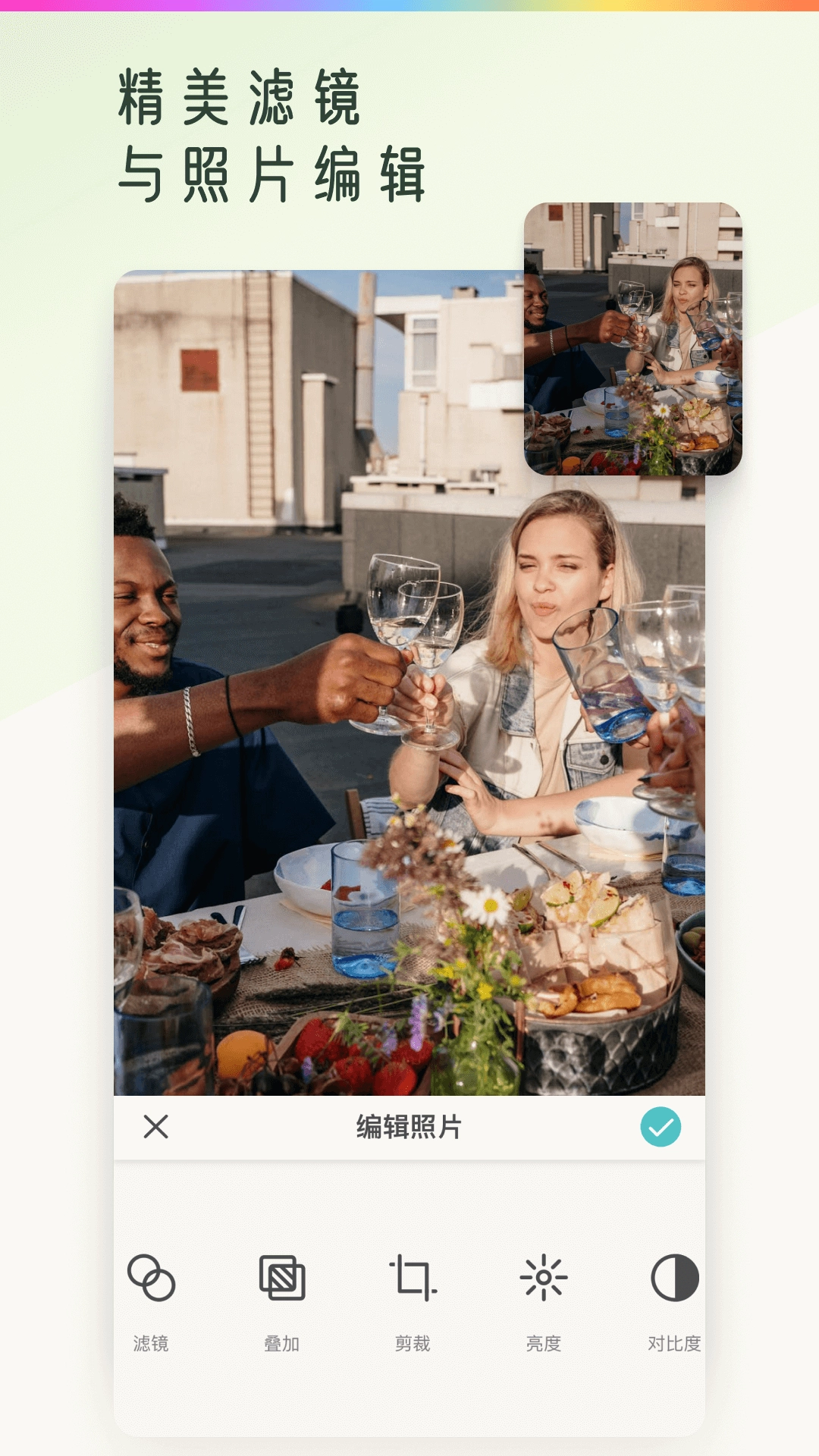 照片拼图截图2