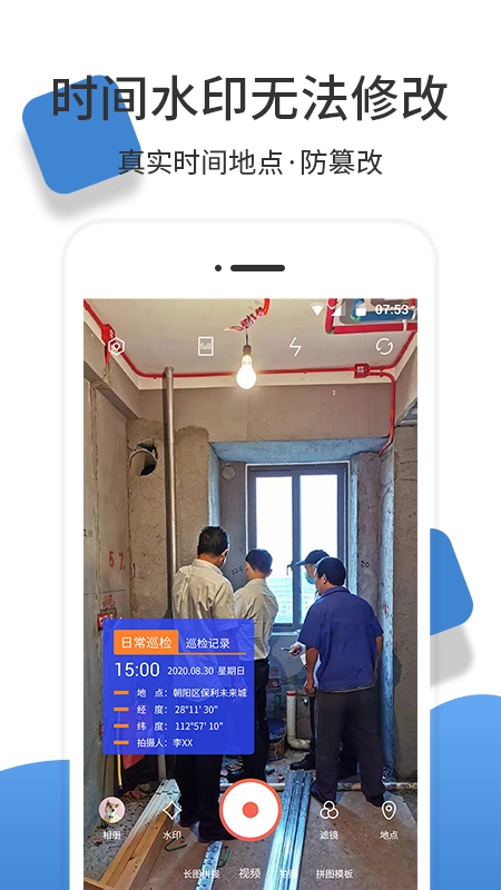 经纬度相机免费安装最新版截图1