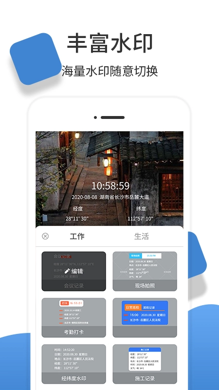 经纬度相机免费安装最新版截图2