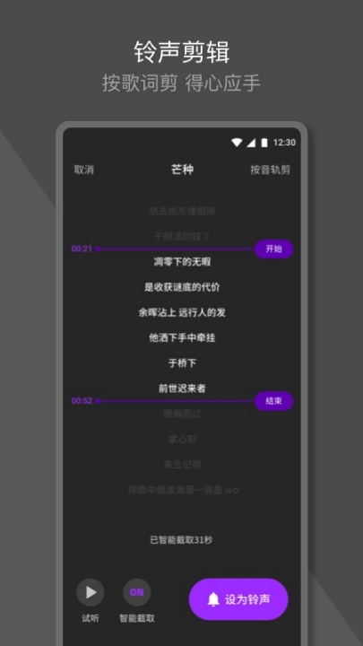 q音铃声最新版截图3