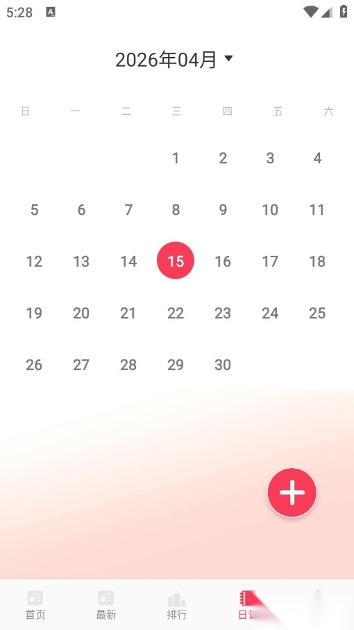 大港澳旅游手机版截图4