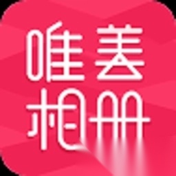 唯美相册
