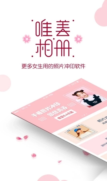 唯美相册截图0