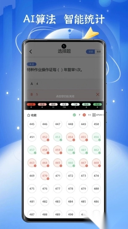 低压电工题库最新版截图1