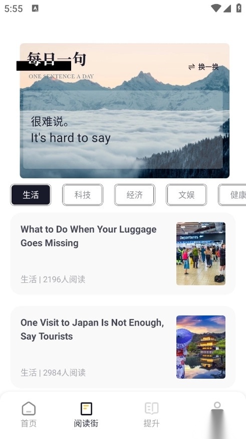 英语外刊最新版截图2