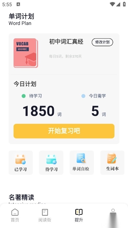英语外刊最新版截图3