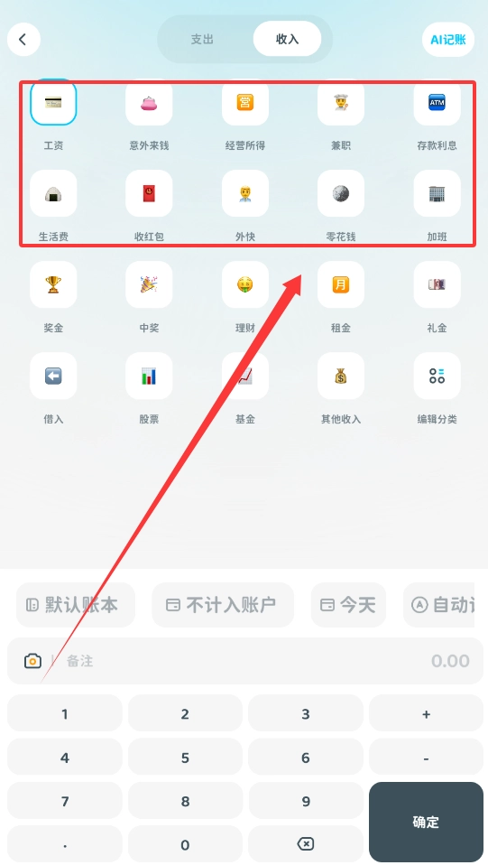 有有记账