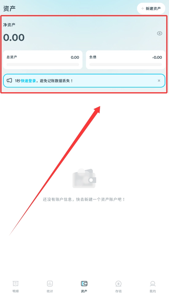 有有记账