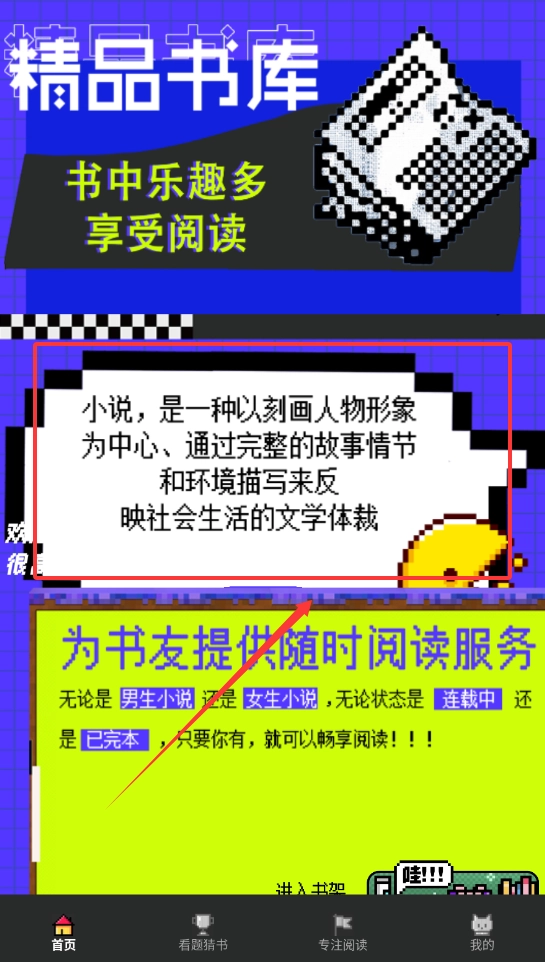 看点小说
