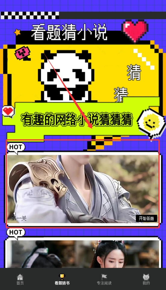 看点小说