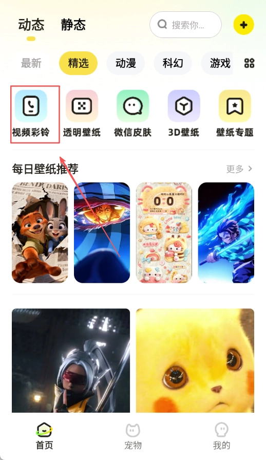 百变桌面壁纸
