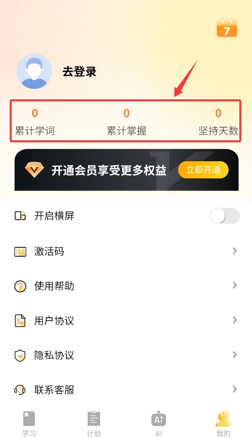 柚子单词速记