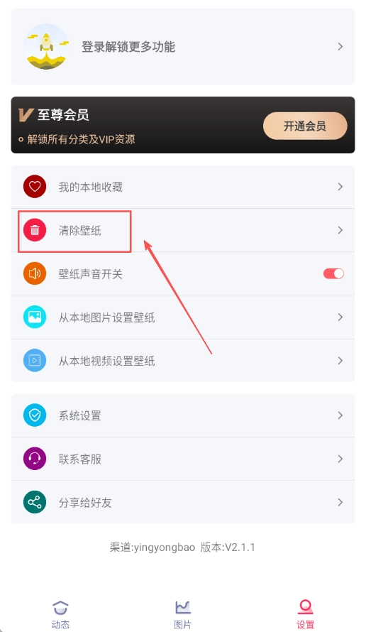 手机动态壁纸